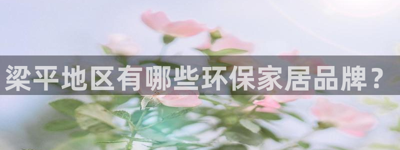 杏耀平台几年了